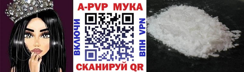 APVP Crystall  Купить где  Невьянск 