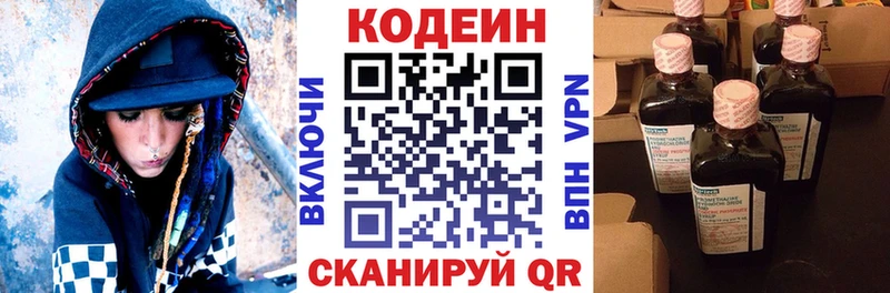 Купить где  Невьянск  Codein Purple Drank 