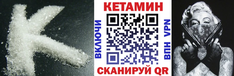 Кетамин ketamine  Купить закладки  Невьянск 