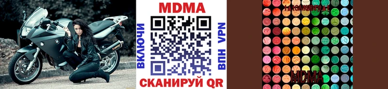 МДМА кристаллы  Купить  Невьянск 