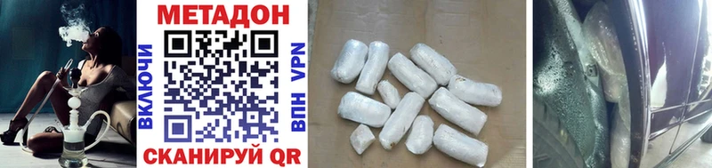 Метадон methadone  Купить где  Невьянск 
